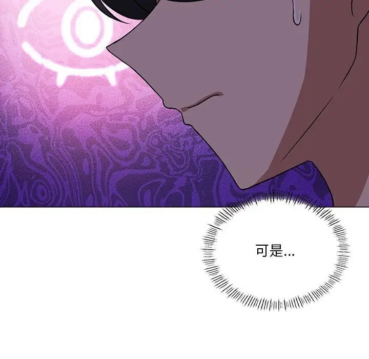 漫画《我靠升级逆袭成为大师》第31话第8张图