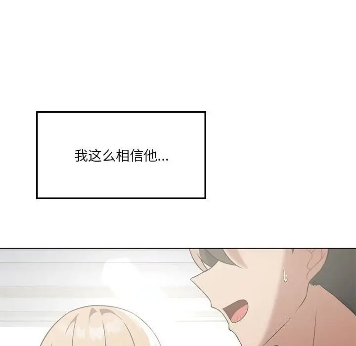 漫画《我靠升级逆袭成为大师》第31话第80张图