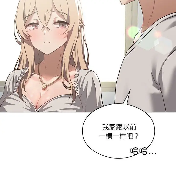 漫画《我靠升级逆袭成为大师》第31话第81张图