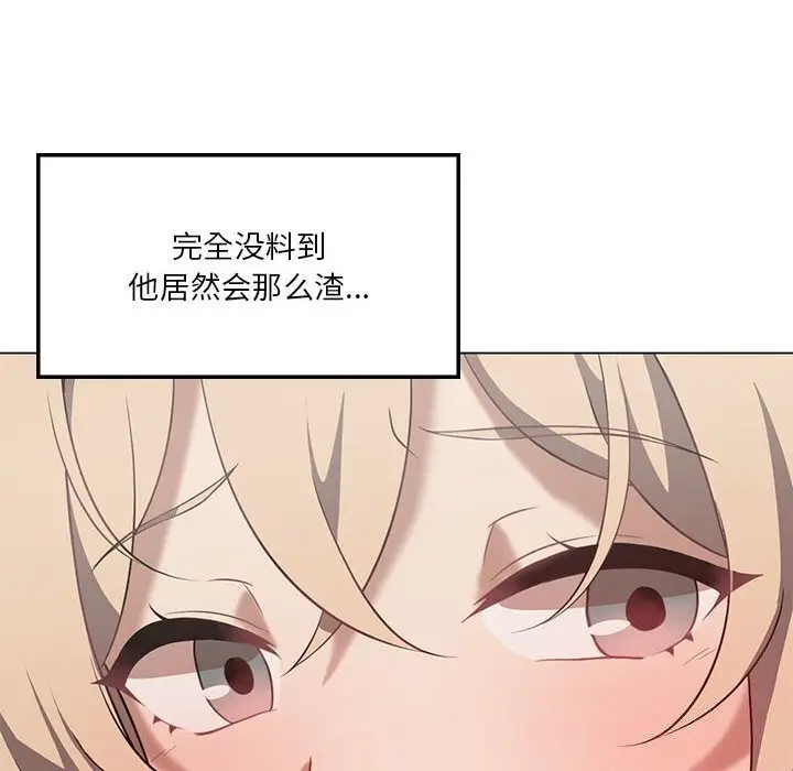 漫画《我靠升级逆袭成为大师》第31话第82张图
