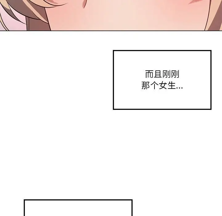 漫画《我靠升级逆袭成为大师》第31话第83张图