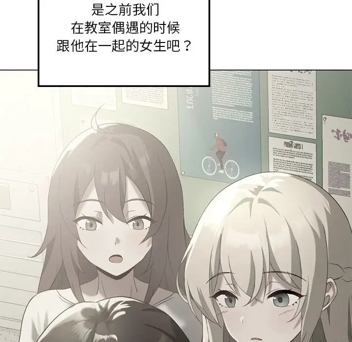 漫画《我靠升级逆袭成为大师》第31话第84张图