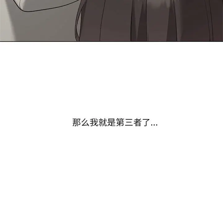 漫画《我靠升级逆袭成为大师》第31话第86张图