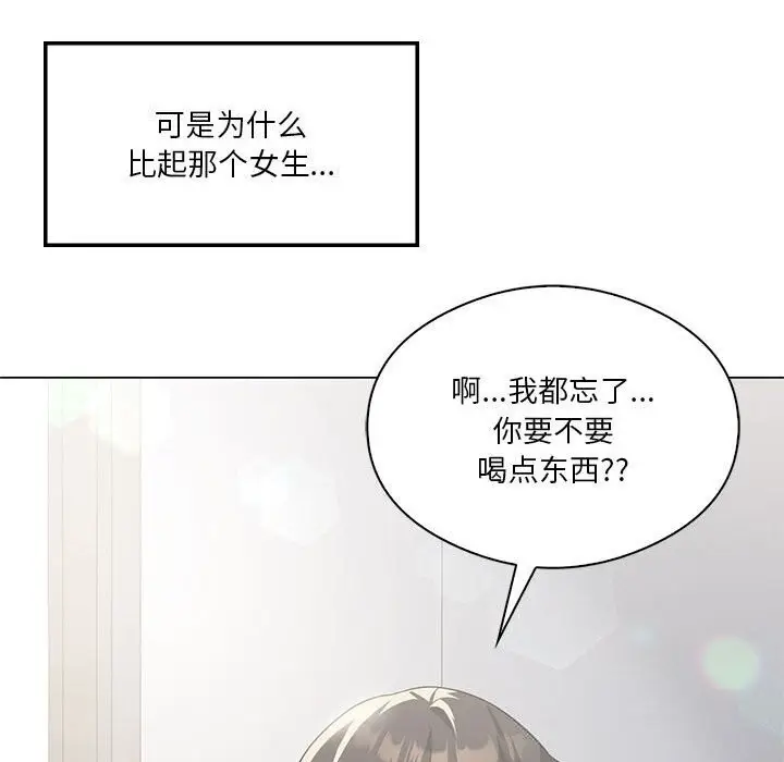 漫画《我靠升级逆袭成为大师》第31话第87张图