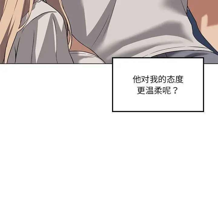 漫画《我靠升级逆袭成为大师》第31话第89张图