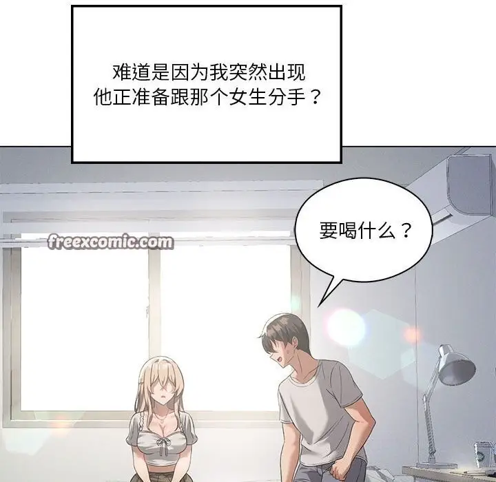 漫画《我靠升级逆袭成为大师》第31话第90张图