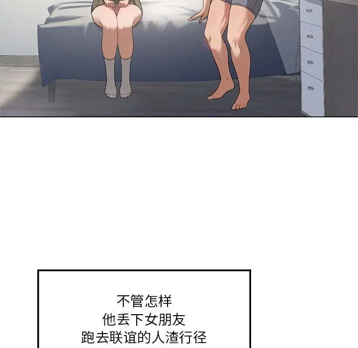 漫画《我靠升级逆袭成为大师》第31话第91张图