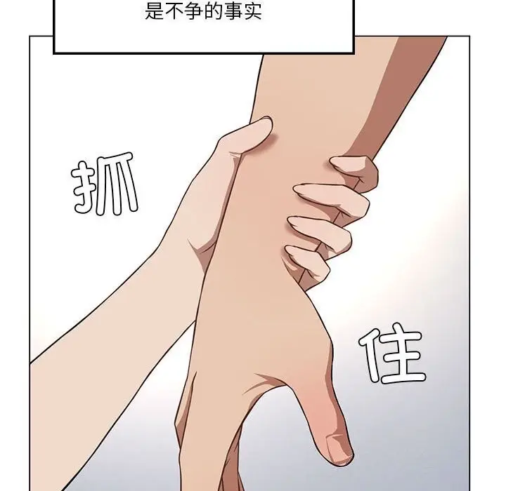 漫画《我靠升级逆袭成为大师》第31话第92张图