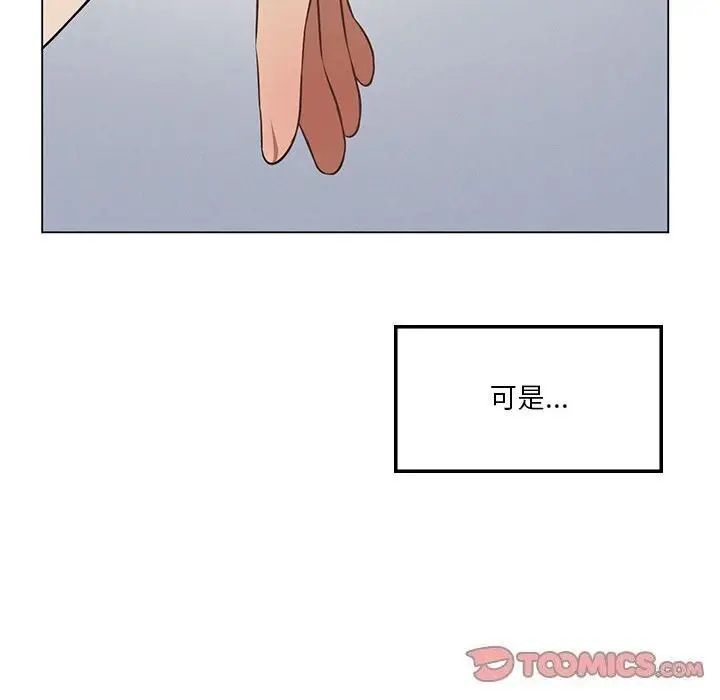 漫画《我靠升级逆袭成为大师》第31话第93张图