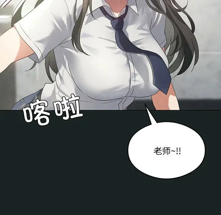 漫画《我靠升级逆袭成为大师》第31话第97张图