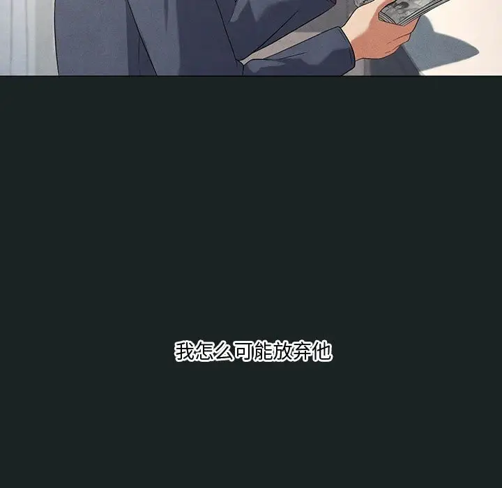 漫画《我靠升级逆袭成为大师》第31话第99张图