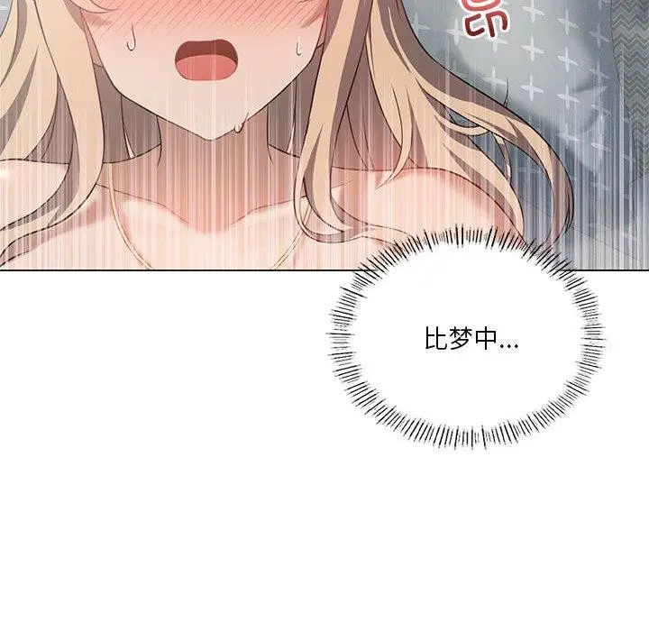 漫画《我靠升级逆袭成为大师》第32话第101张图