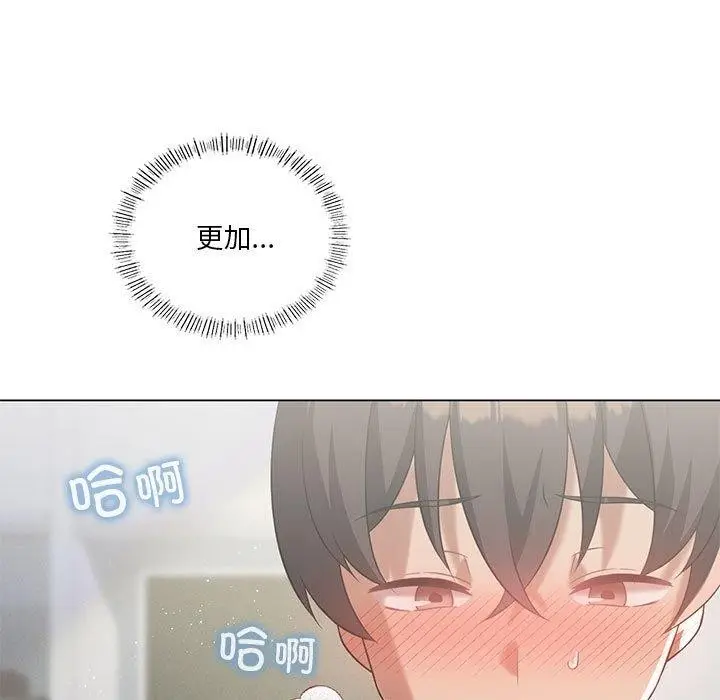 漫画《我靠升级逆袭成为大师》第32话第102张图