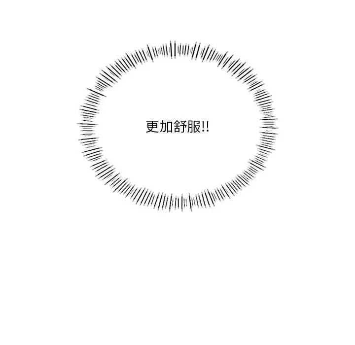 漫画《我靠升级逆袭成为大师》第32话第104张图