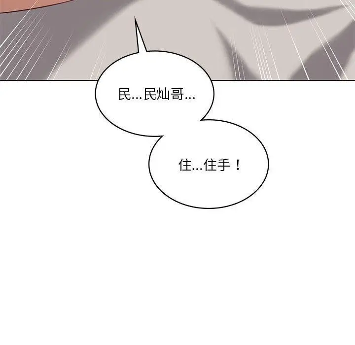漫画《我靠升级逆袭成为大师》第32话第116张图