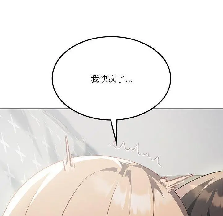 漫画《我靠升级逆袭成为大师》第32话第117张图