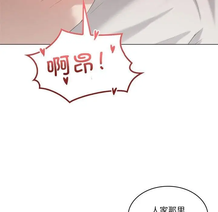 漫画《我靠升级逆袭成为大师》第32话第123张图