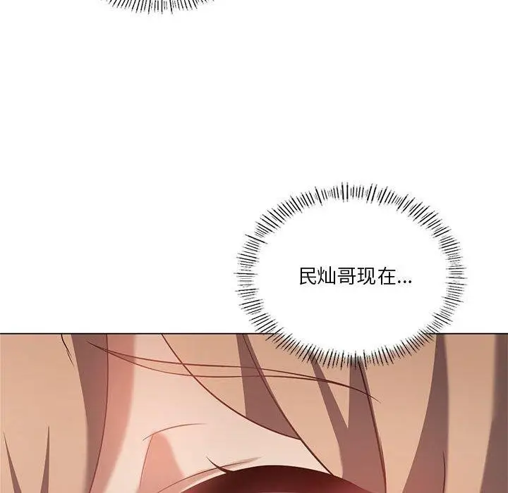 漫画《我靠升级逆袭成为大师》第32话第130张图