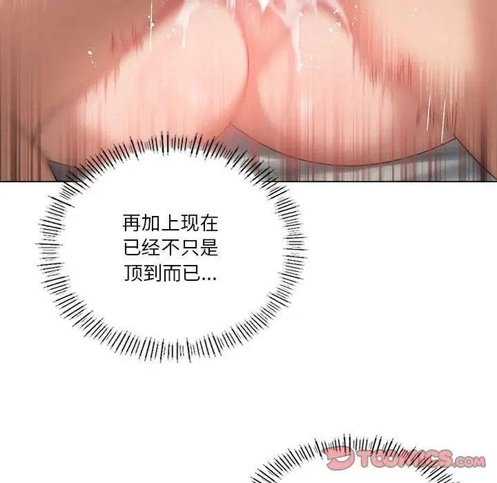 漫画《我靠升级逆袭成为大师》第32话第138张图