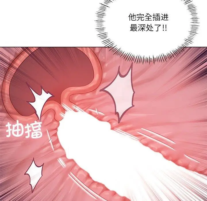 漫画《我靠升级逆袭成为大师》第32话第139张图