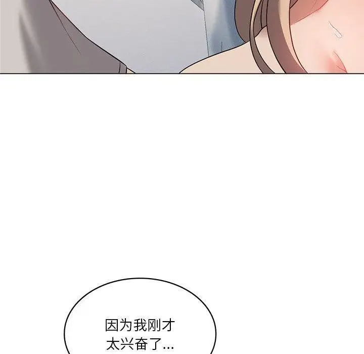 漫画《我靠升级逆袭成为大师》第32话第147张图