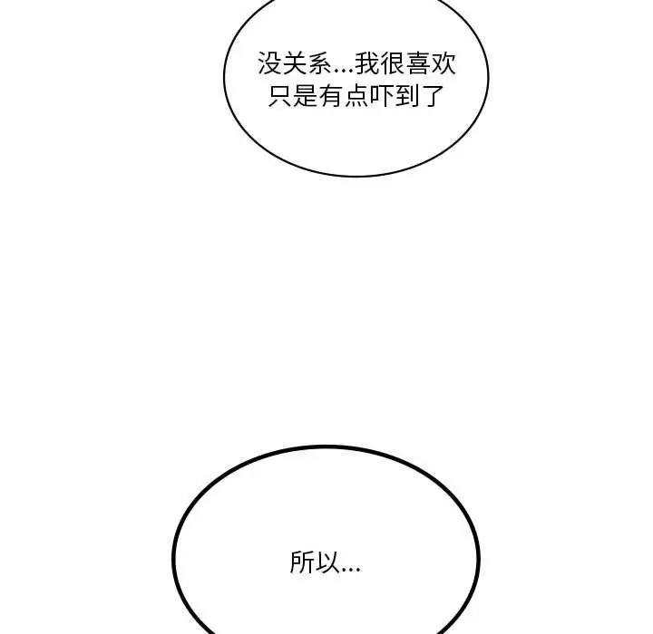 漫画《我靠升级逆袭成为大师》第32话第149张图