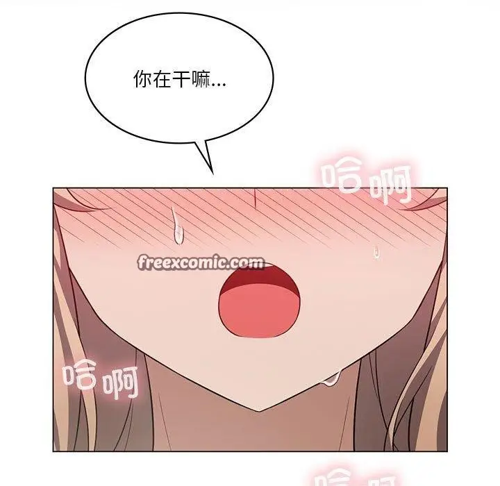 漫画《我靠升级逆袭成为大师》第32话第15张图