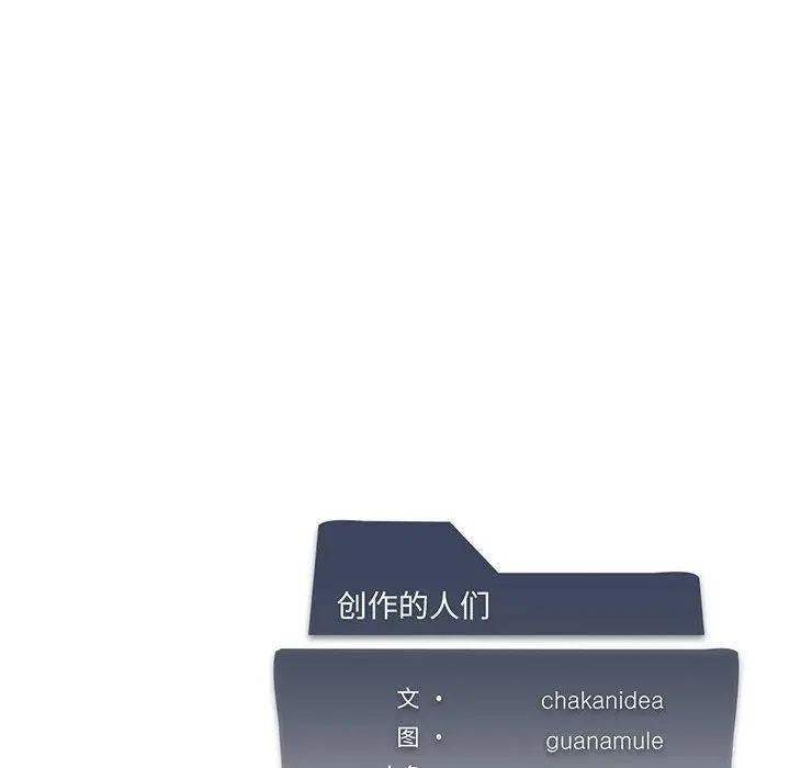 漫画《我靠升级逆袭成为大师》第32话第152张图