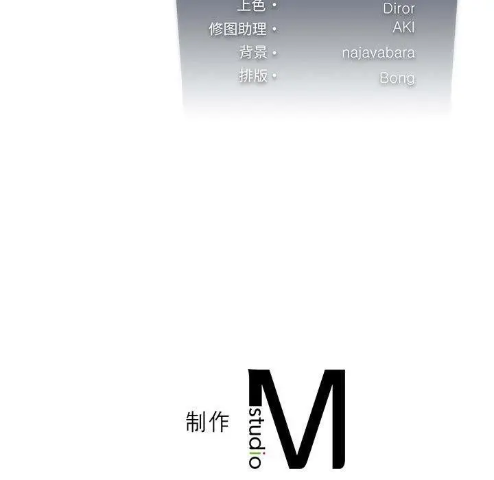 漫画《我靠升级逆袭成为大师》第32话第153张图