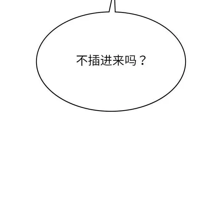 漫画《我靠升级逆袭成为大师》第32话第18张图