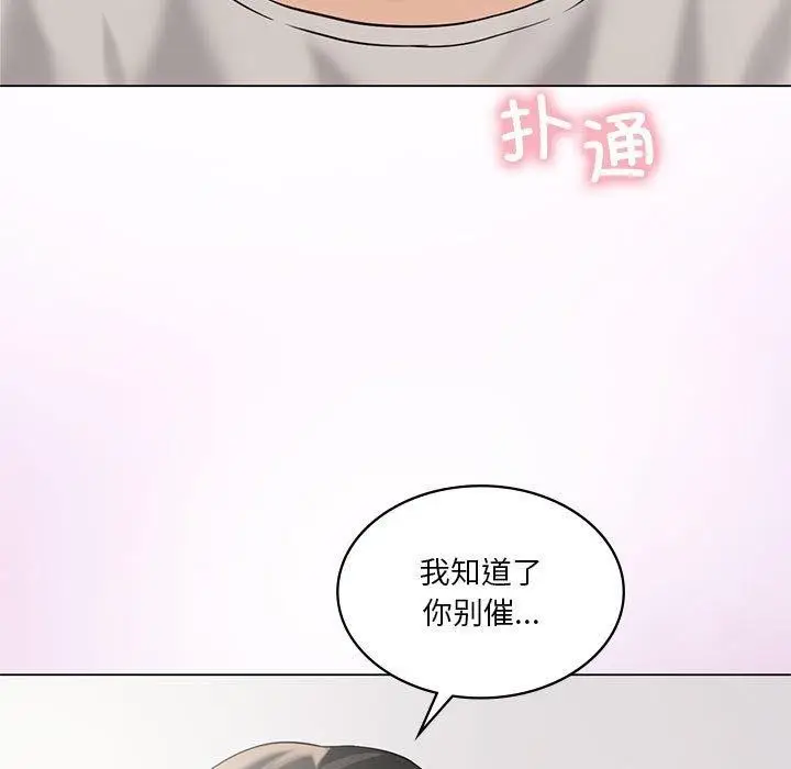漫画《我靠升级逆袭成为大师》第32话第20张图