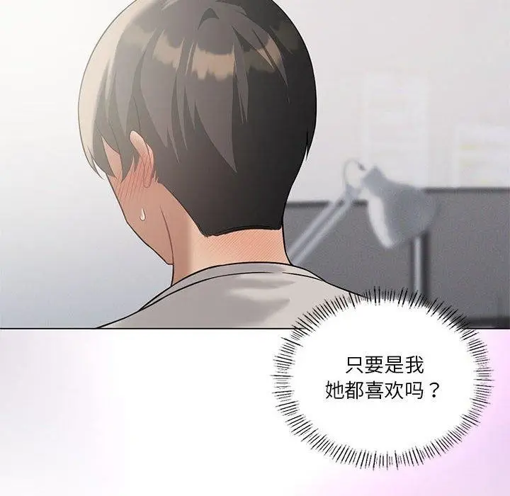 漫画《我靠升级逆袭成为大师》第32话第21张图