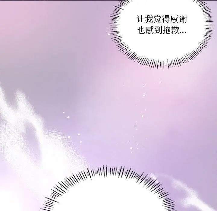 漫画《我靠升级逆袭成为大师》第32话第25张图