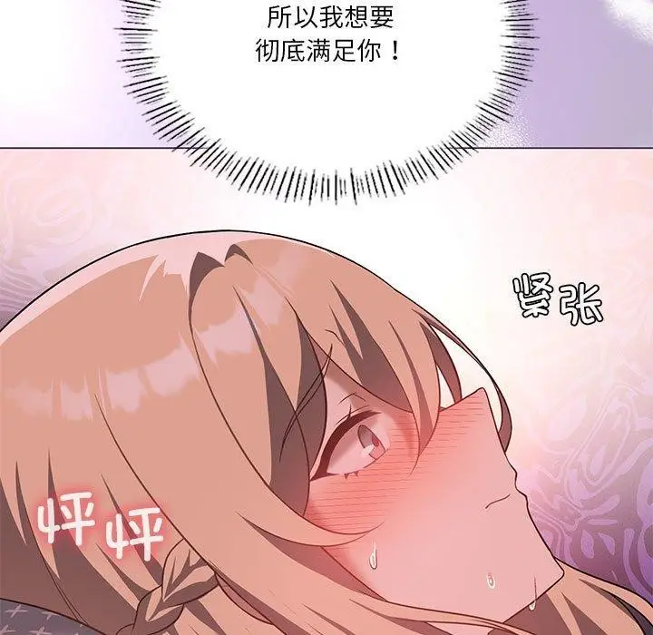 漫画《我靠升级逆袭成为大师》第32话第26张图