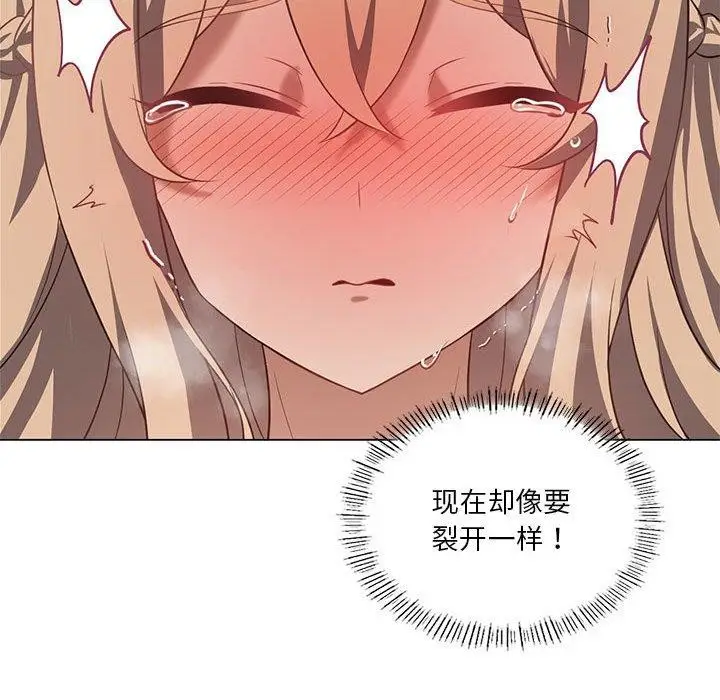 漫画《我靠升级逆袭成为大师》第32话第35张图