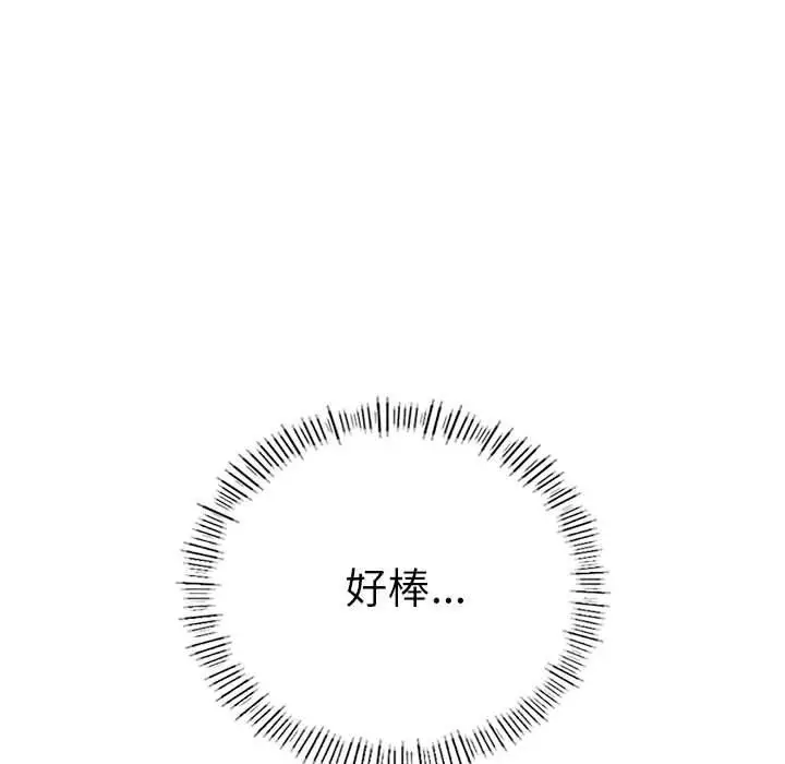 漫画《我靠升级逆袭成为大师》第32话第48张图