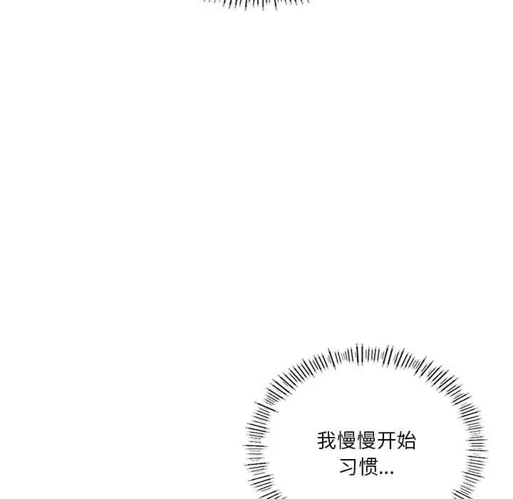 漫画《我靠升级逆袭成为大师》第32话第49张图