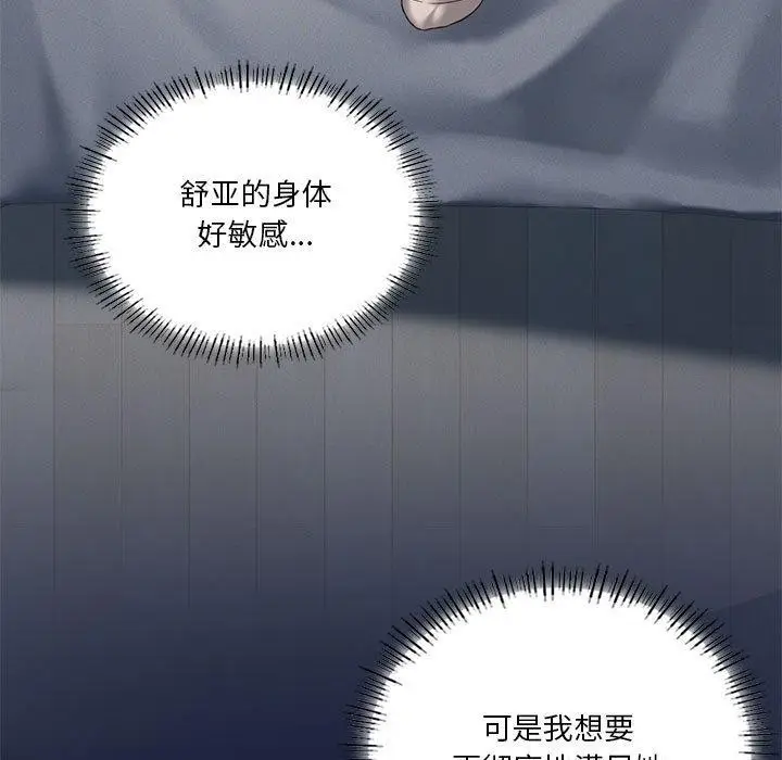 漫画《我靠升级逆袭成为大师》第32话第5张图