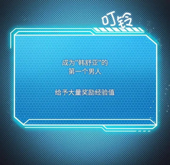 漫画《我靠升级逆袭成为大师》第32话第53张图