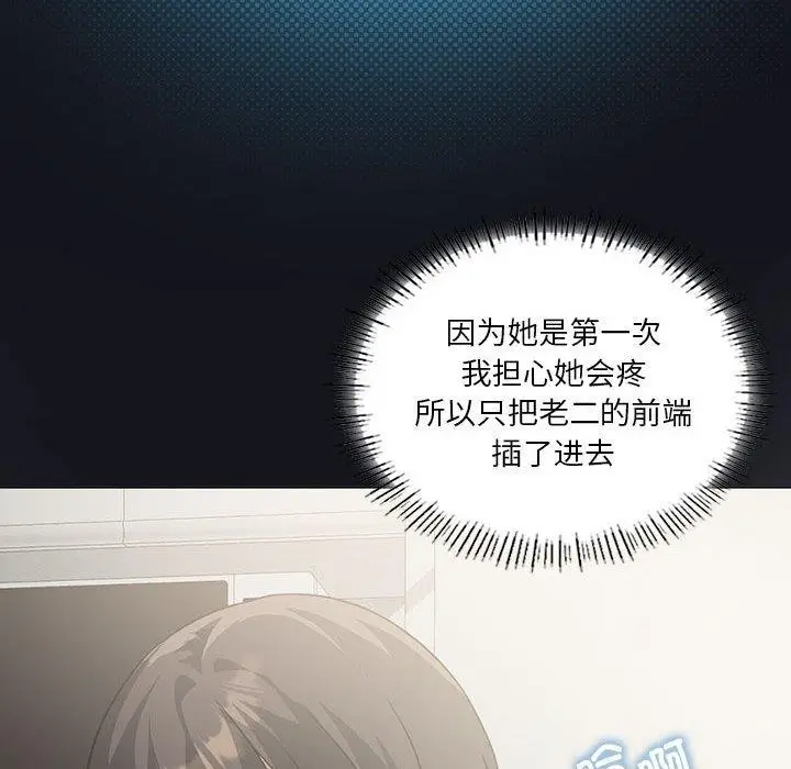 漫画《我靠升级逆袭成为大师》第32话第54张图