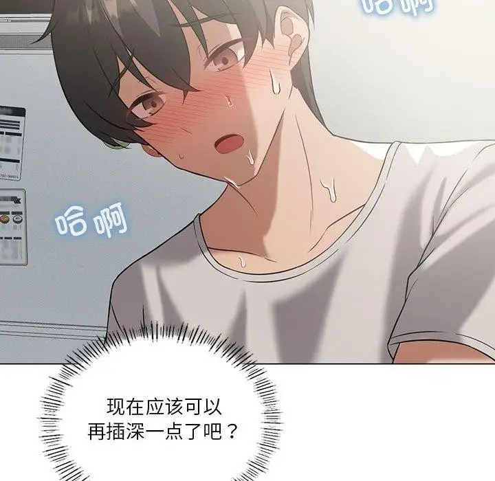漫画《我靠升级逆袭成为大师》第32话第55张图