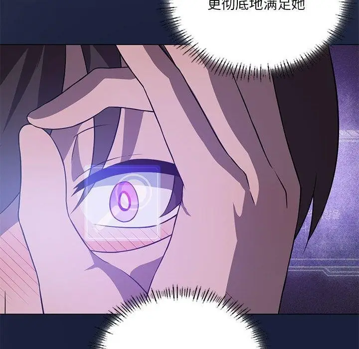 漫画《我靠升级逆袭成为大师》第32话第6张图