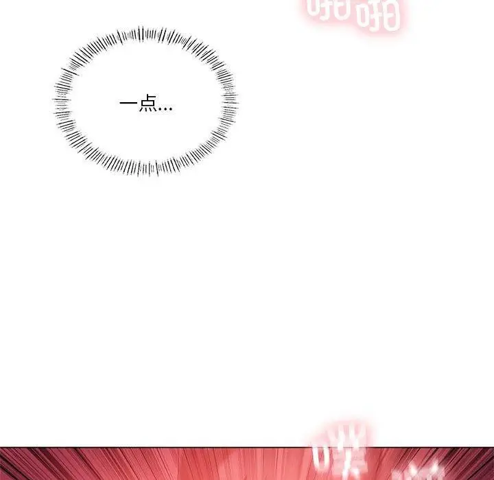 漫画《我靠升级逆袭成为大师》第32话第67张图