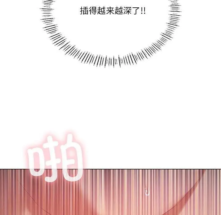漫画《我靠升级逆袭成为大师》第32话第72张图