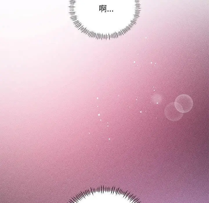 漫画《我靠升级逆袭成为大师》第32话第76张图