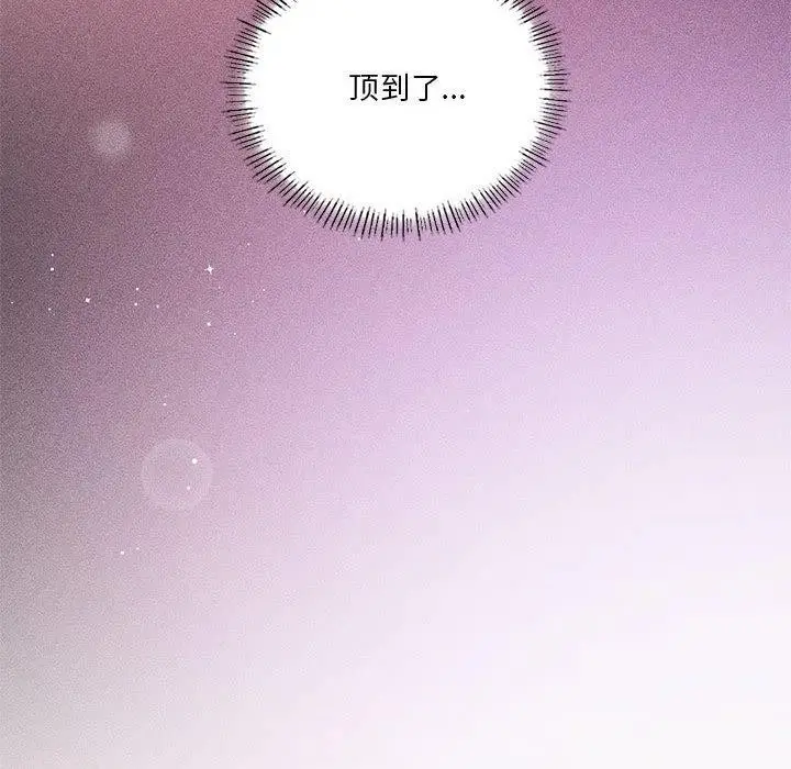 漫画《我靠升级逆袭成为大师》第32话第77张图