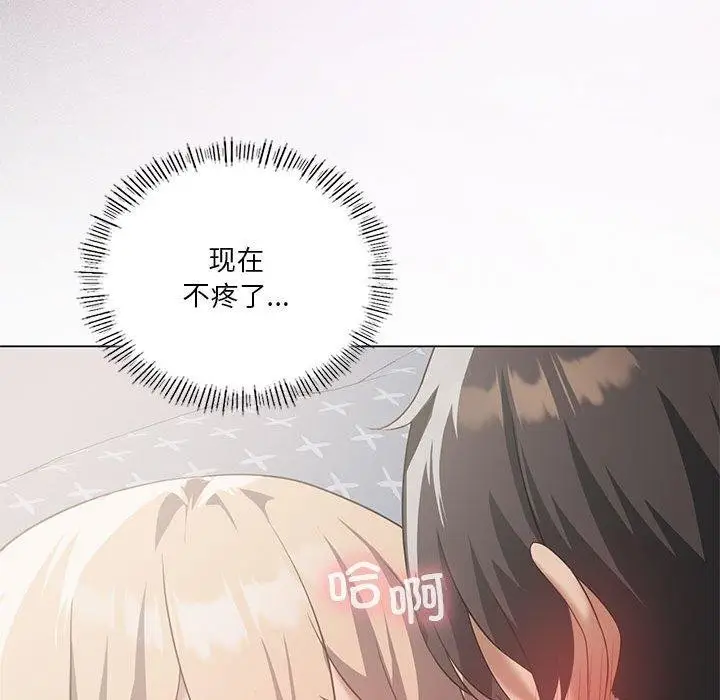 漫画《我靠升级逆袭成为大师》第32话第78张图