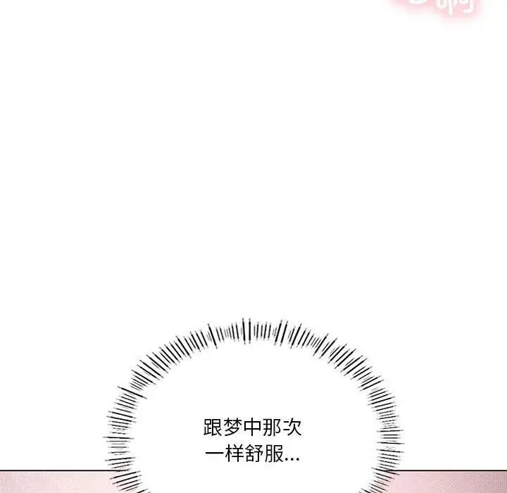 漫画《我靠升级逆袭成为大师》第32话第80张图