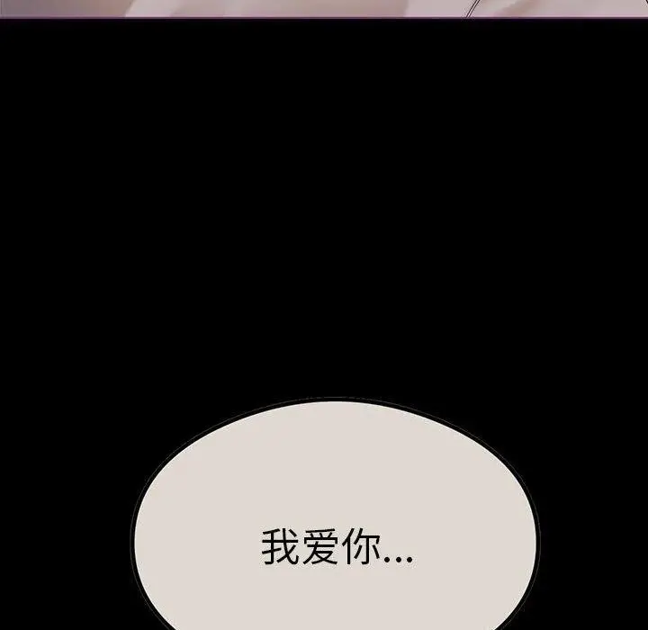 漫画《我靠升级逆袭成为大师》第32话第93张图