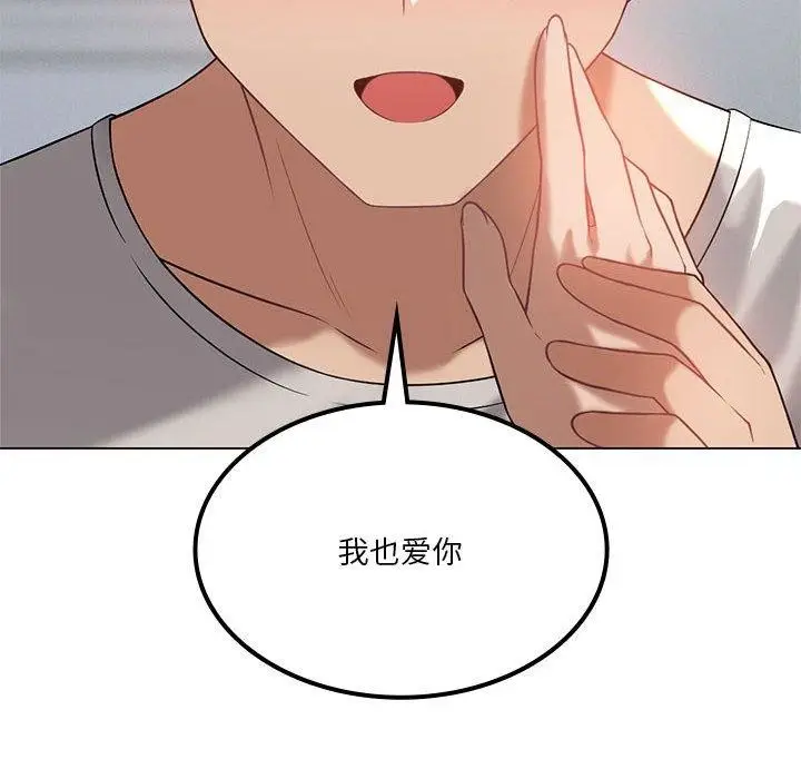 漫画《我靠升级逆袭成为大师》第32话第99张图